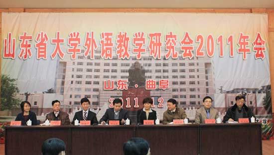 800cc全讯白菜网主站参加山东省大学外语教学研究会2011年年会