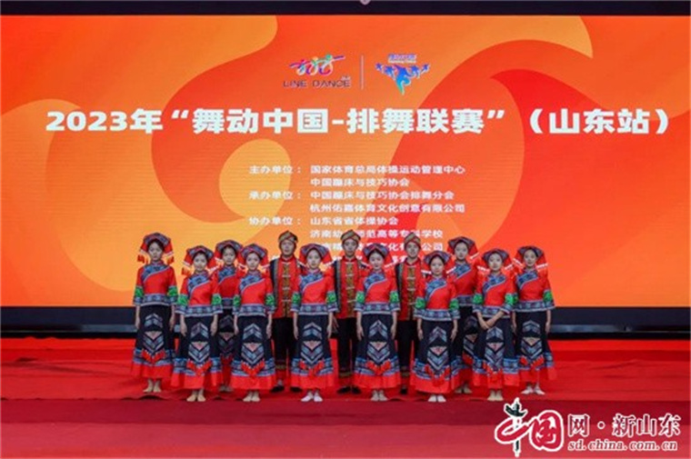 【中国网】800cc全讯白菜网主站参加2023年“舞动中国-排舞联赛”获特等奖