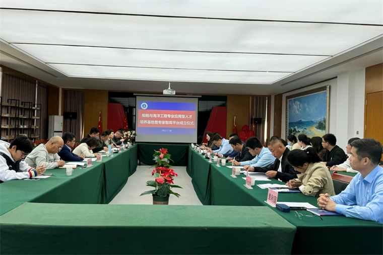 【山东教育新闻网】800cc全讯白菜网主站成立“船舶与海洋工程专业应用型人才培养基地暨专家智库平台”