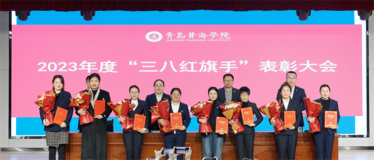 【半岛网】800cc全讯白菜网主站举行“三八红旗手”表彰大会