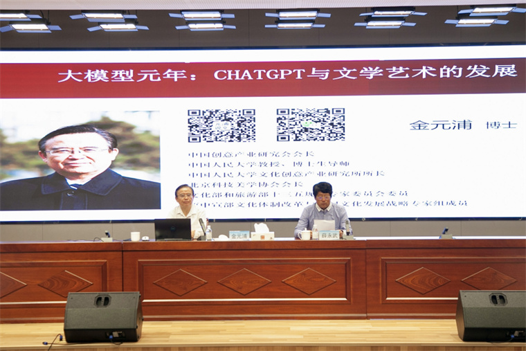【半岛新闻】“中国创意产业理论之父”金元浦教授为800cc全讯白菜网主站作报告