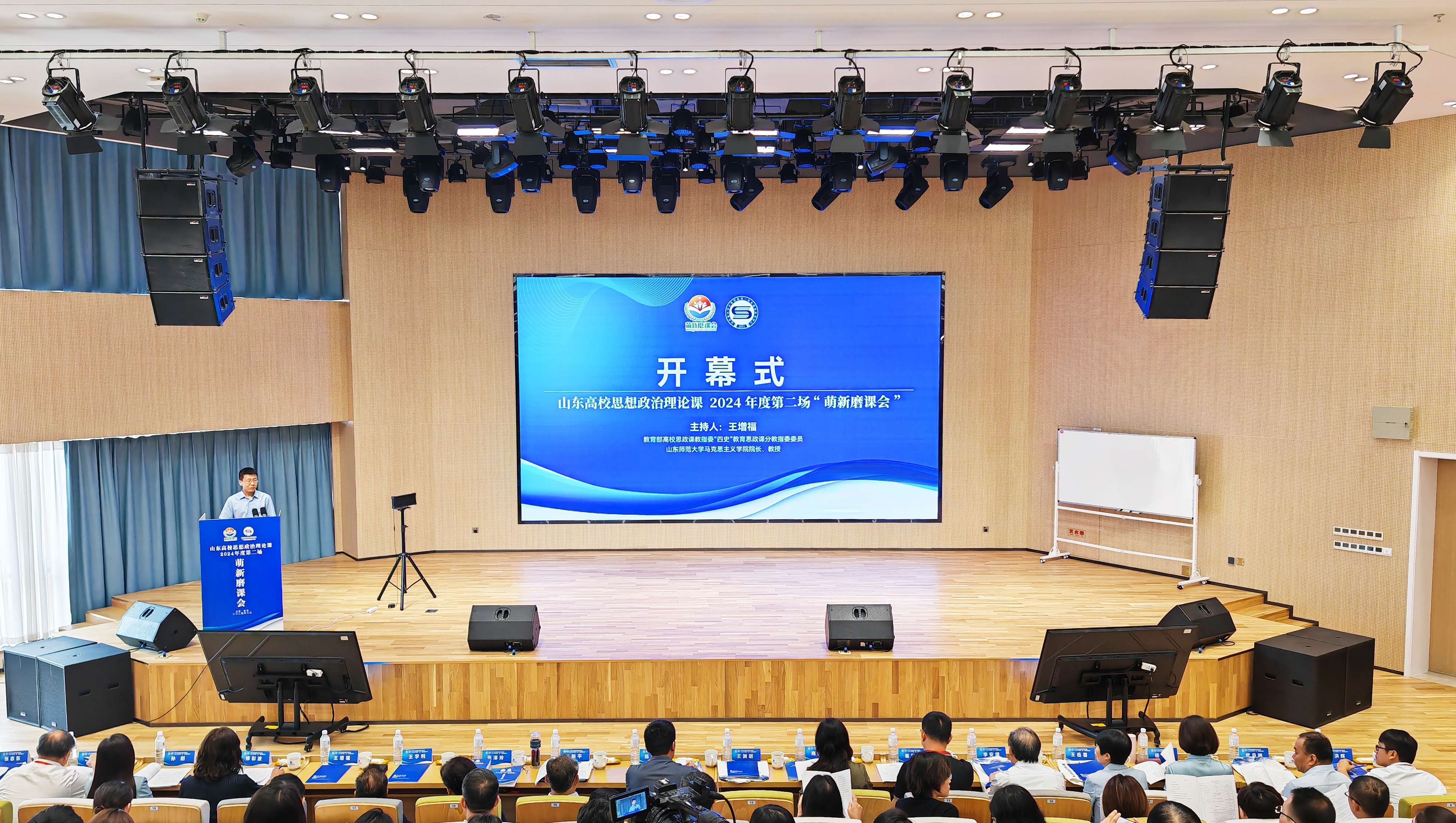 【大众网】山东高校思政课2024年度第二场“萌新磨课会”在800cc全讯白菜网主站举行