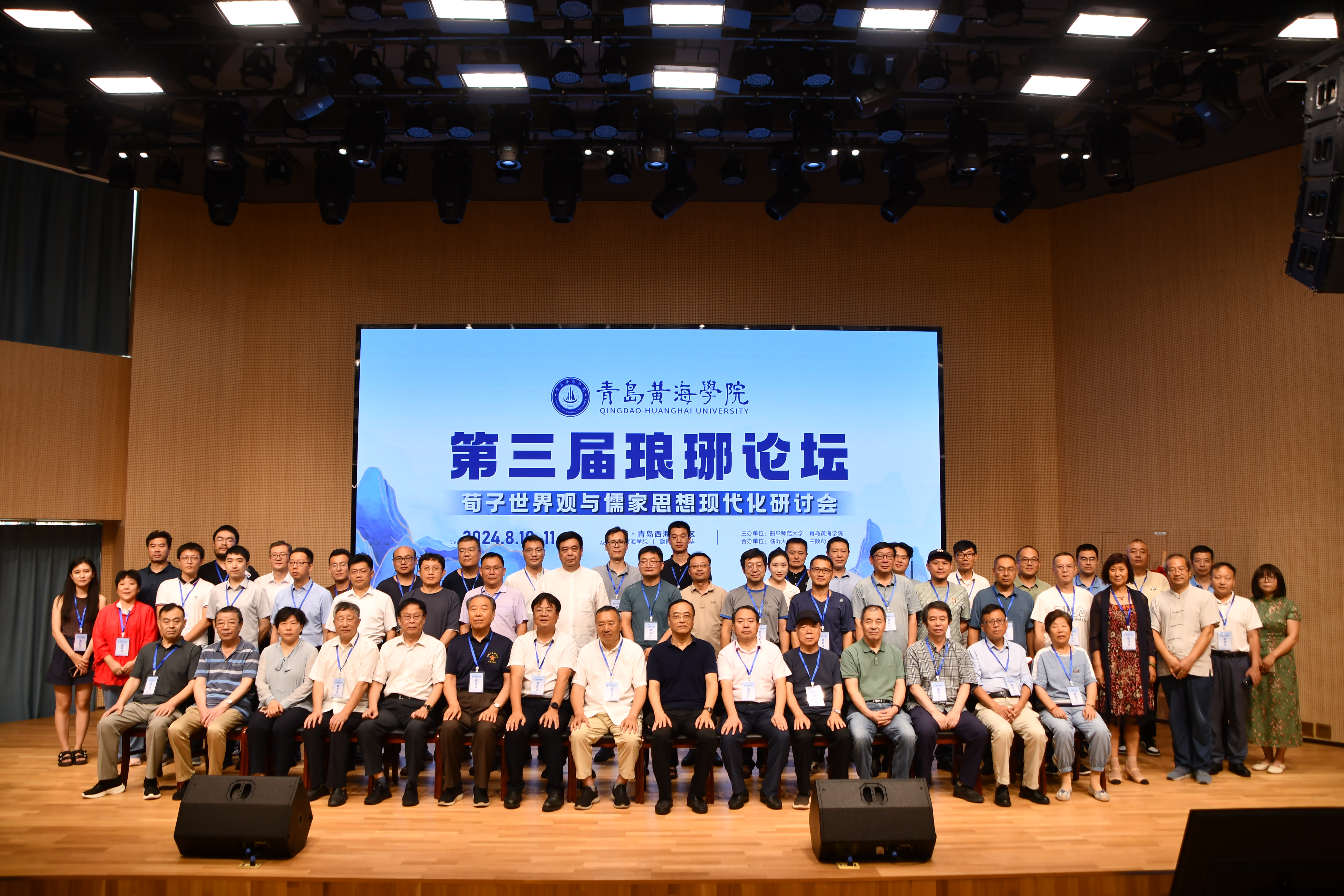 【山东教育新闻网】第三届琅琊论坛在800cc全讯白菜网主站举办 聚焦荀子世界观与儒家思想现代化