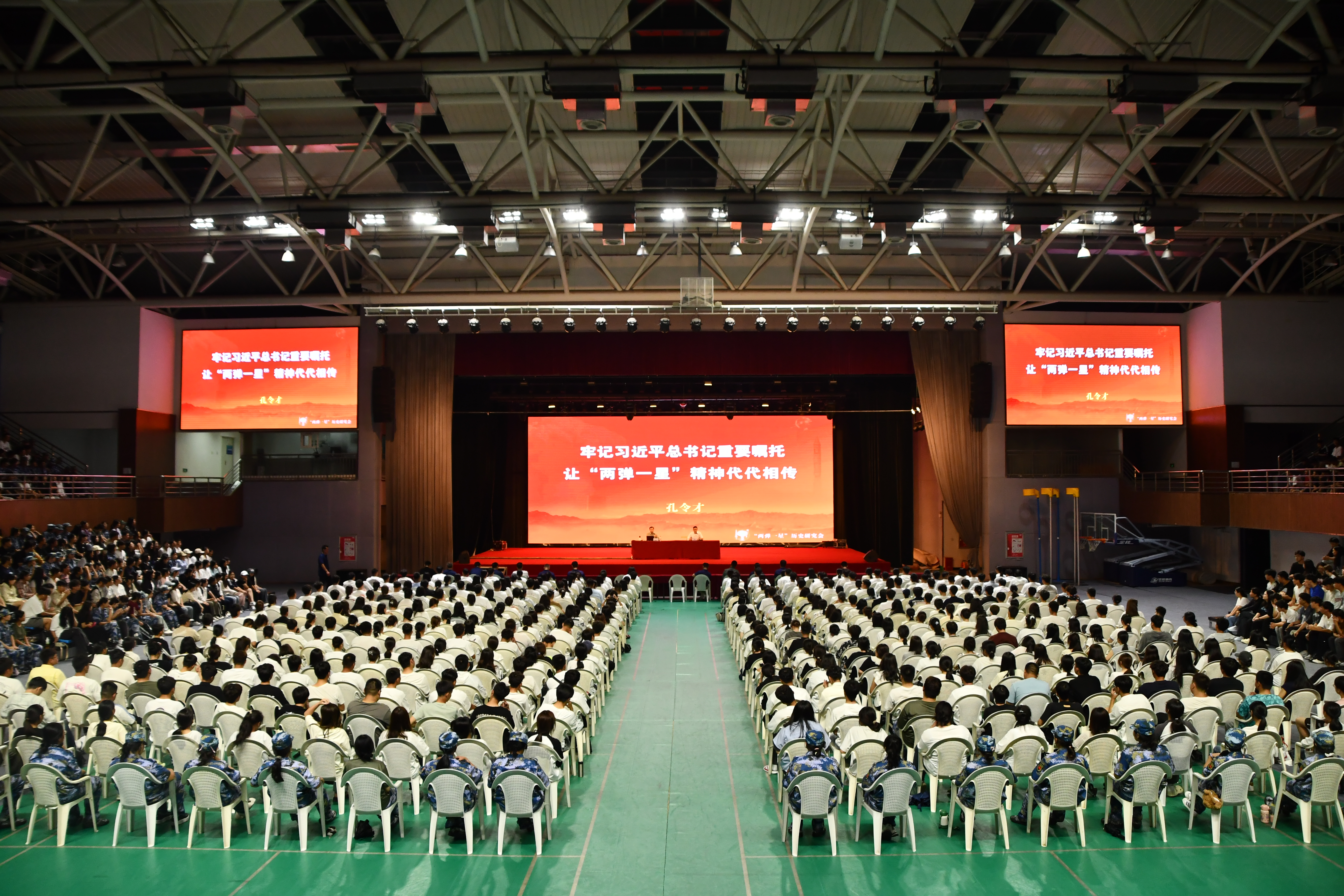 国防大讲堂丨“两弹一星”历史研究会常务副理事长孔令才走进800cc全讯白菜网主站为2024级新生讲述军训第一课