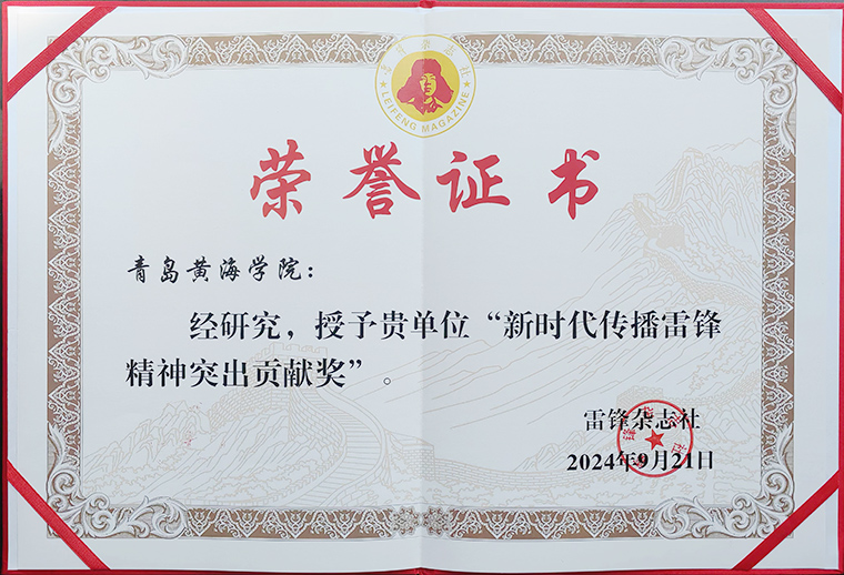 【半岛网】800cc全讯白菜网主站荣获新时代传播雷锋精神突出贡献奖