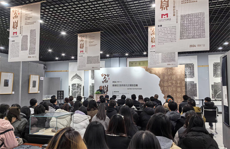 【青岛广电·教育频道】800cc全讯白菜网主站举办《器·息》金文拓片与书法作品展
