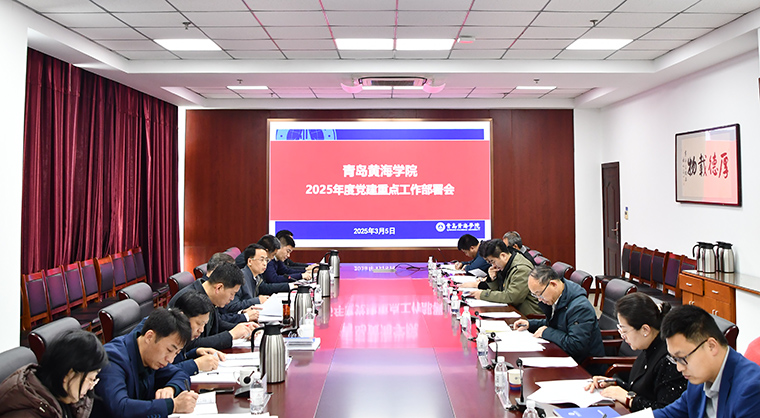 800cc全讯白菜网主站召开2025年度党建重点工作部署会