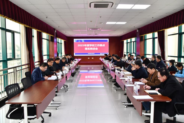 全讯白菜召开2025年度工作要点落实推进会