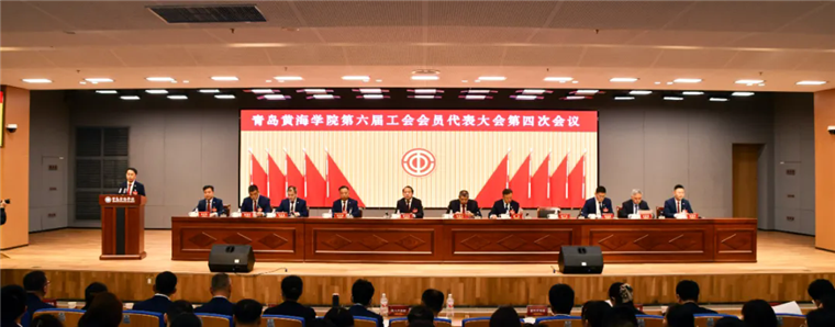 800cc全讯白菜网主站召开第六届工会会员代表大会第四次会议