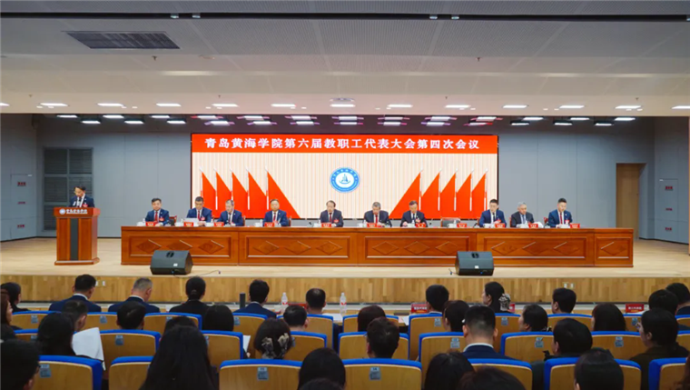 800cc全讯白菜网主站召开第六届教职工代表大会第四次会议