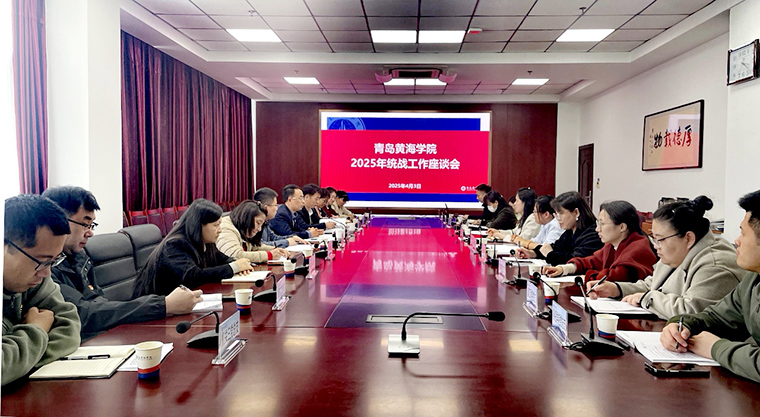 800cc全讯白菜网主站召开2025年统战工作座谈会