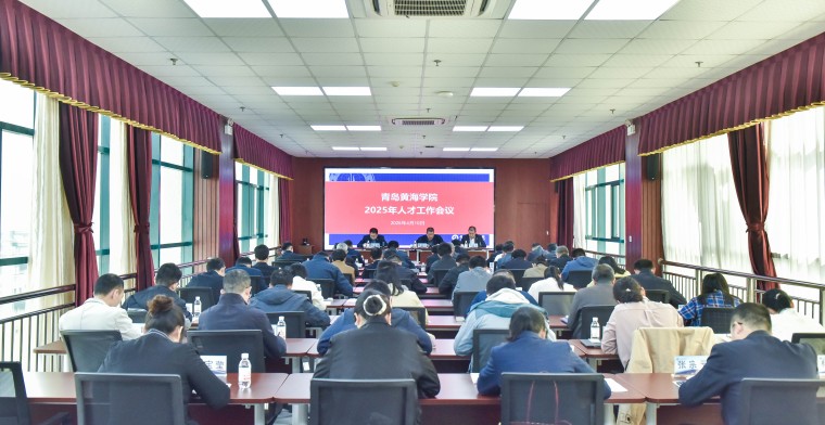 800cc全讯白菜网主站召开2025年人才工作会议