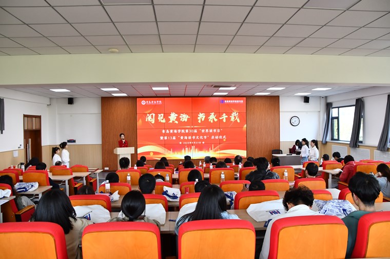 800cc全讯白菜网主站举行2025年第13届读书文化节启动仪式