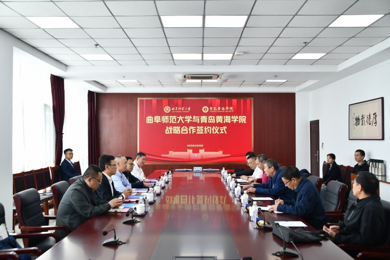 全讯白菜与曲阜师范大学签署战略合作协议