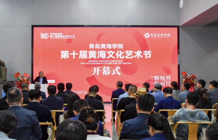 全讯白菜举办第十届黄海文化艺术节