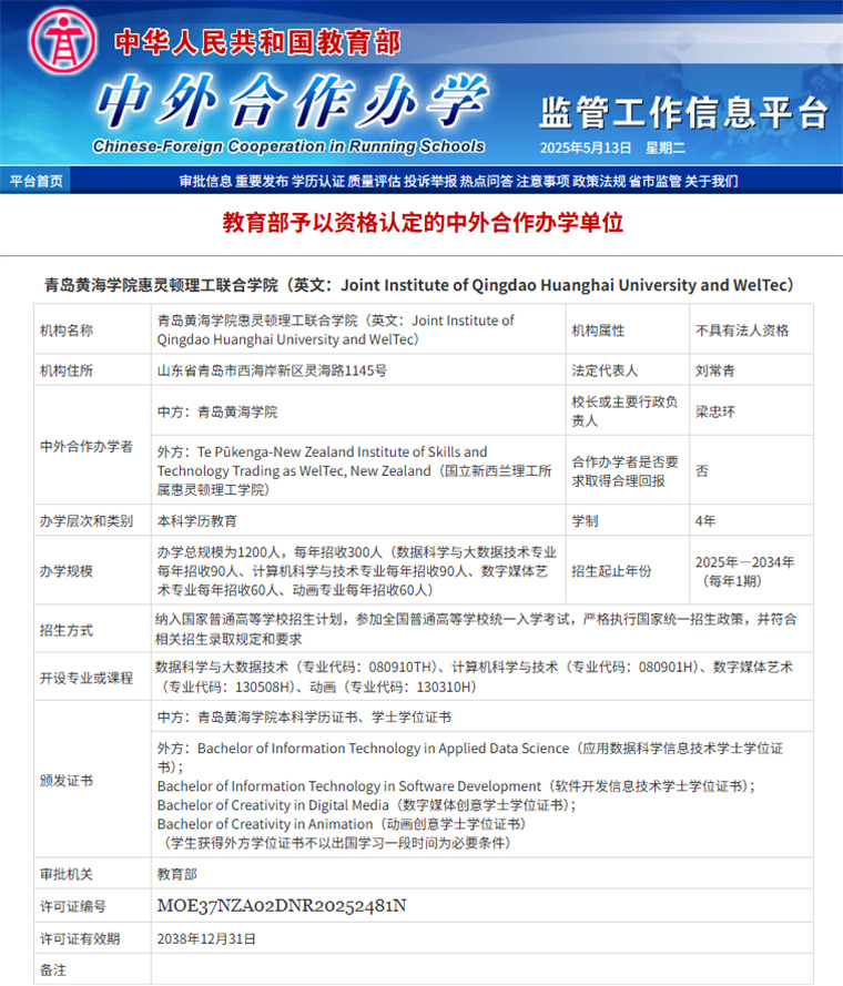 新突破！800cc全讯白菜网主站首个中外合作办学机构正式获批