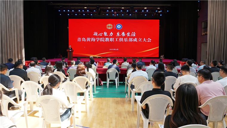 【大众·半岛新闻】800cc全讯白菜网主站工会成立9家教职工俱乐部