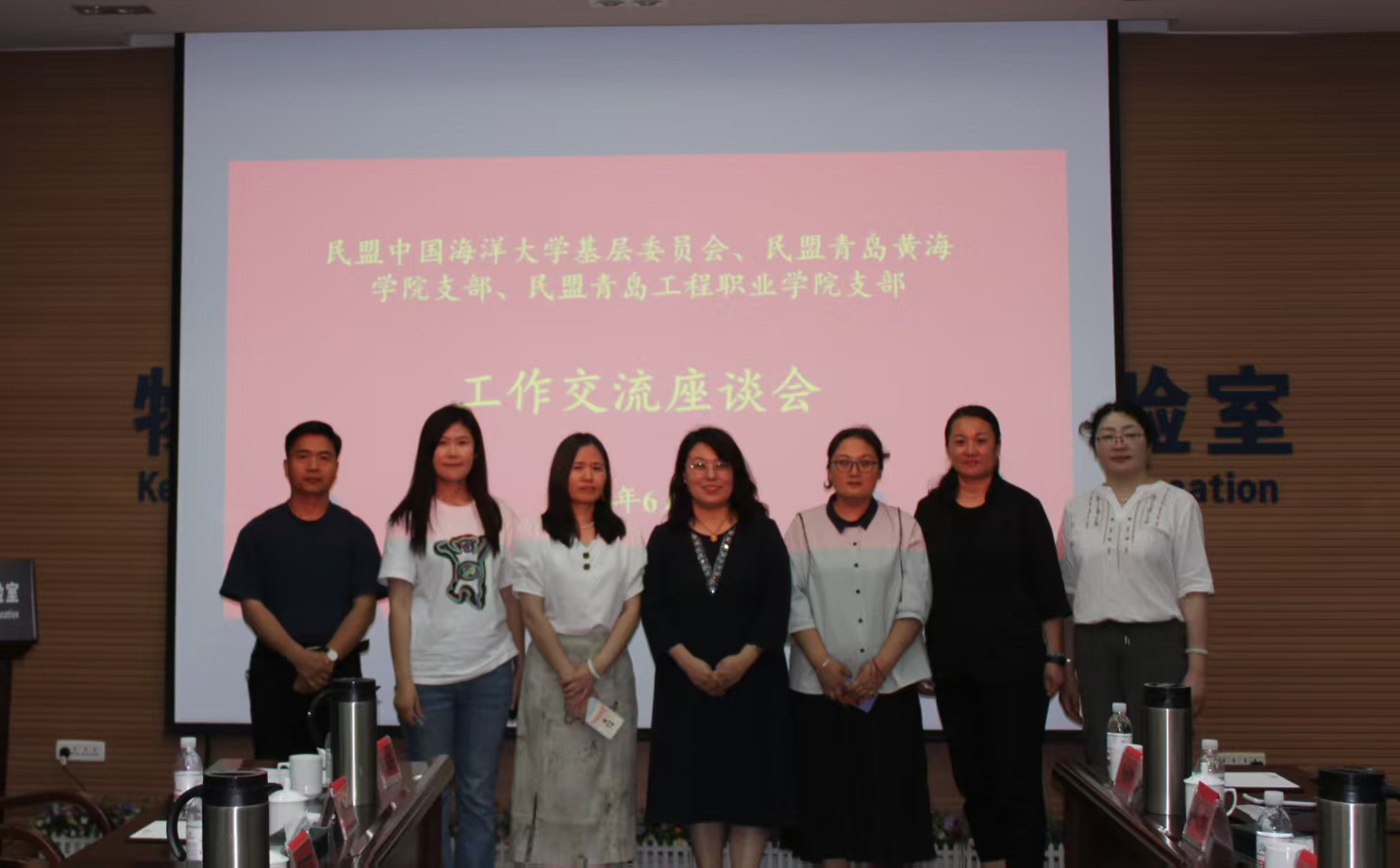 民盟800cc全讯白菜网主站支部赴中国海洋大学参加交流座谈会议