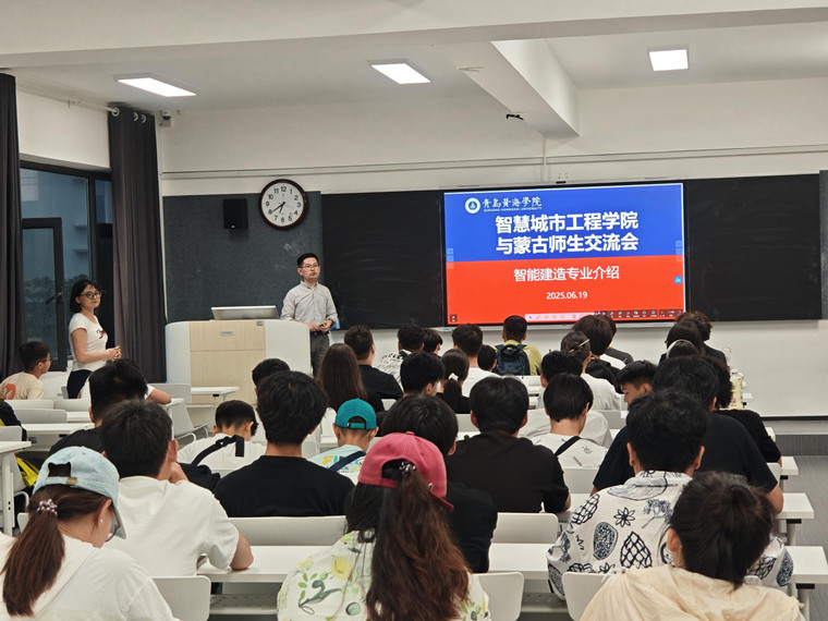 蒙古国师生代表团来访智慧城市工程学院开展研学交流活动