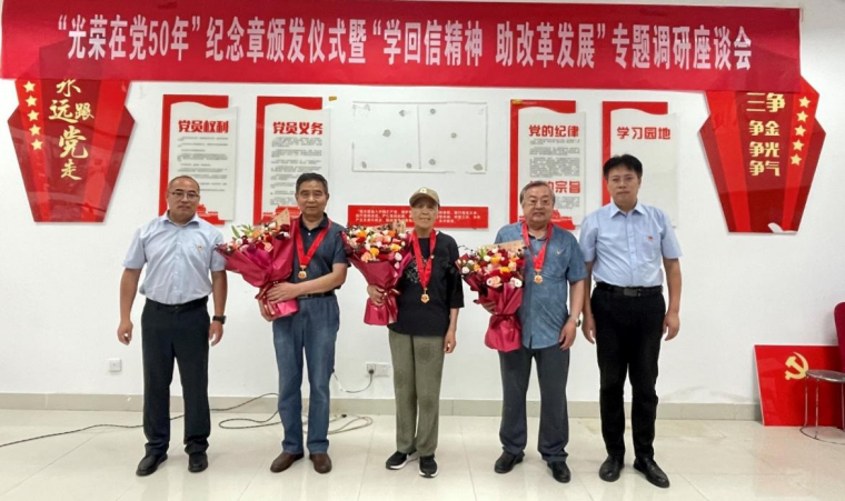 全讯白菜朝克吉勒图教授荣获“光荣在党50年纪念章”