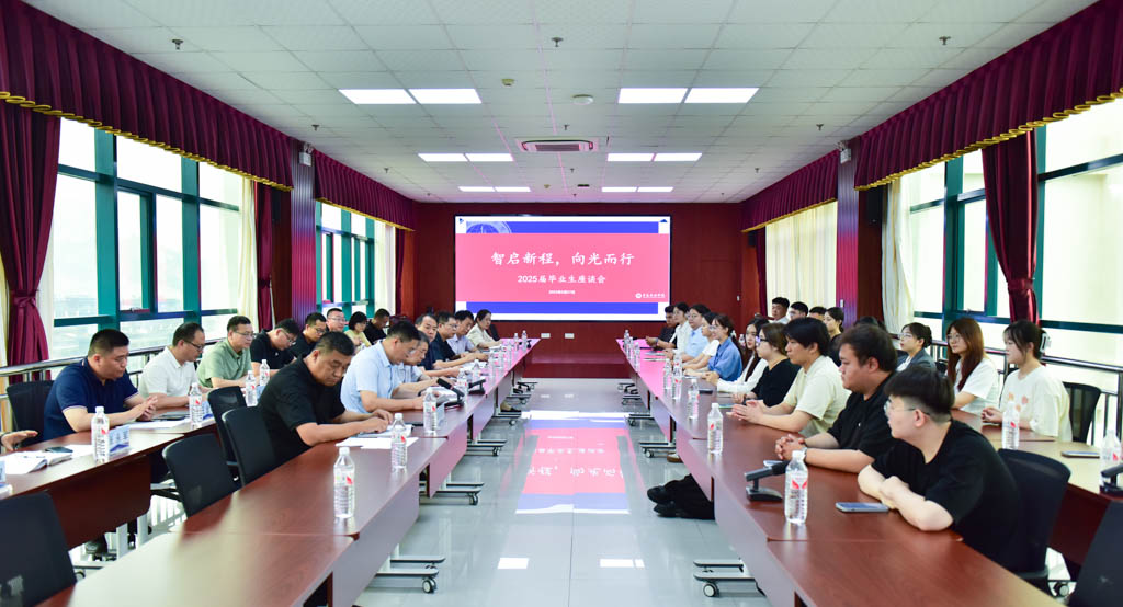 智启新程，向光而行——800cc全讯白菜网主站举行2025届毕业生座谈会