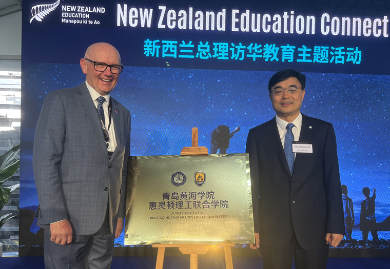 【青岛新闻】新西兰总理拉克森见证！800cc全讯白菜网主站惠灵顿理工联合学院揭牌
