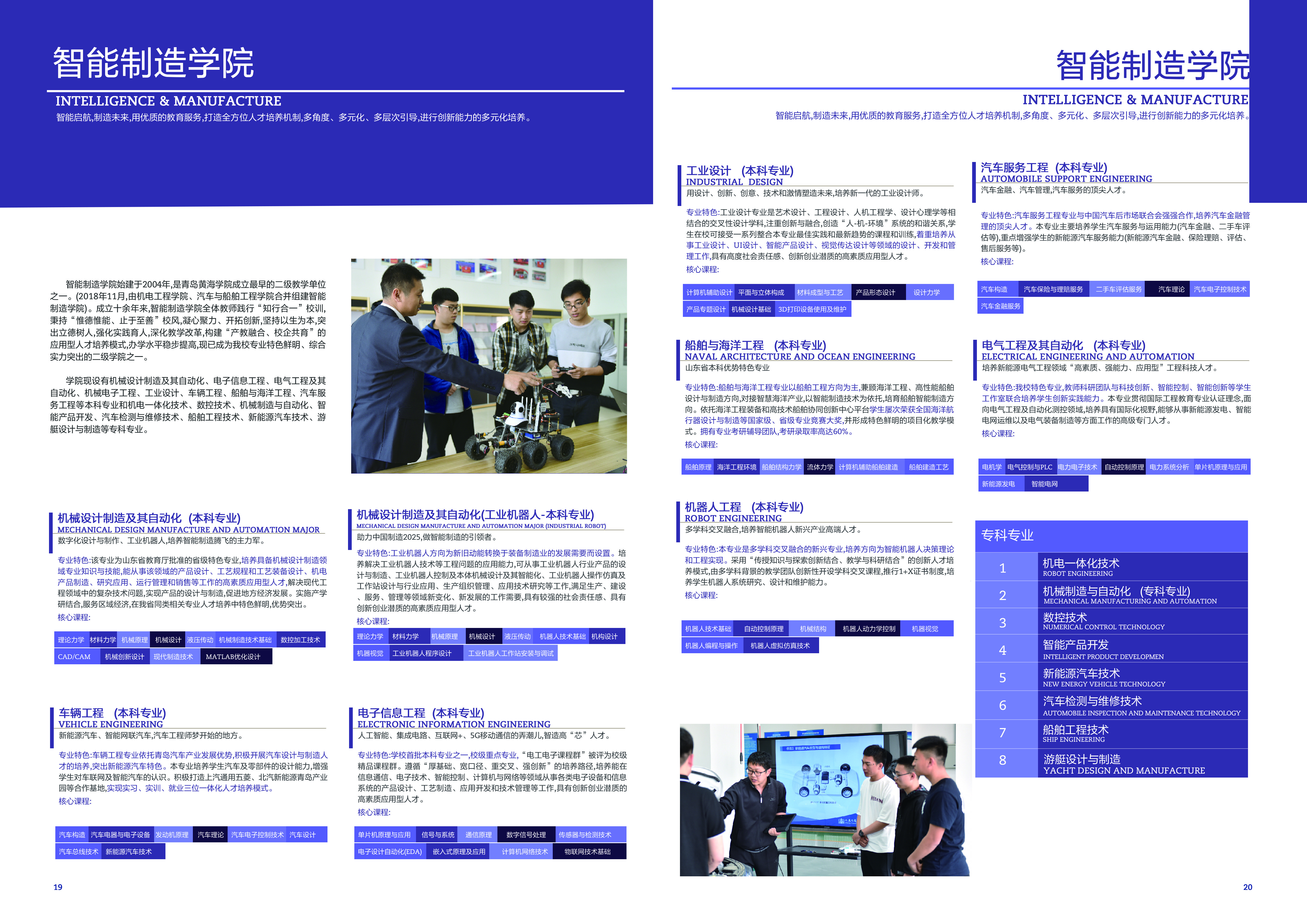 2019800cc全讯白菜网主站宣传册