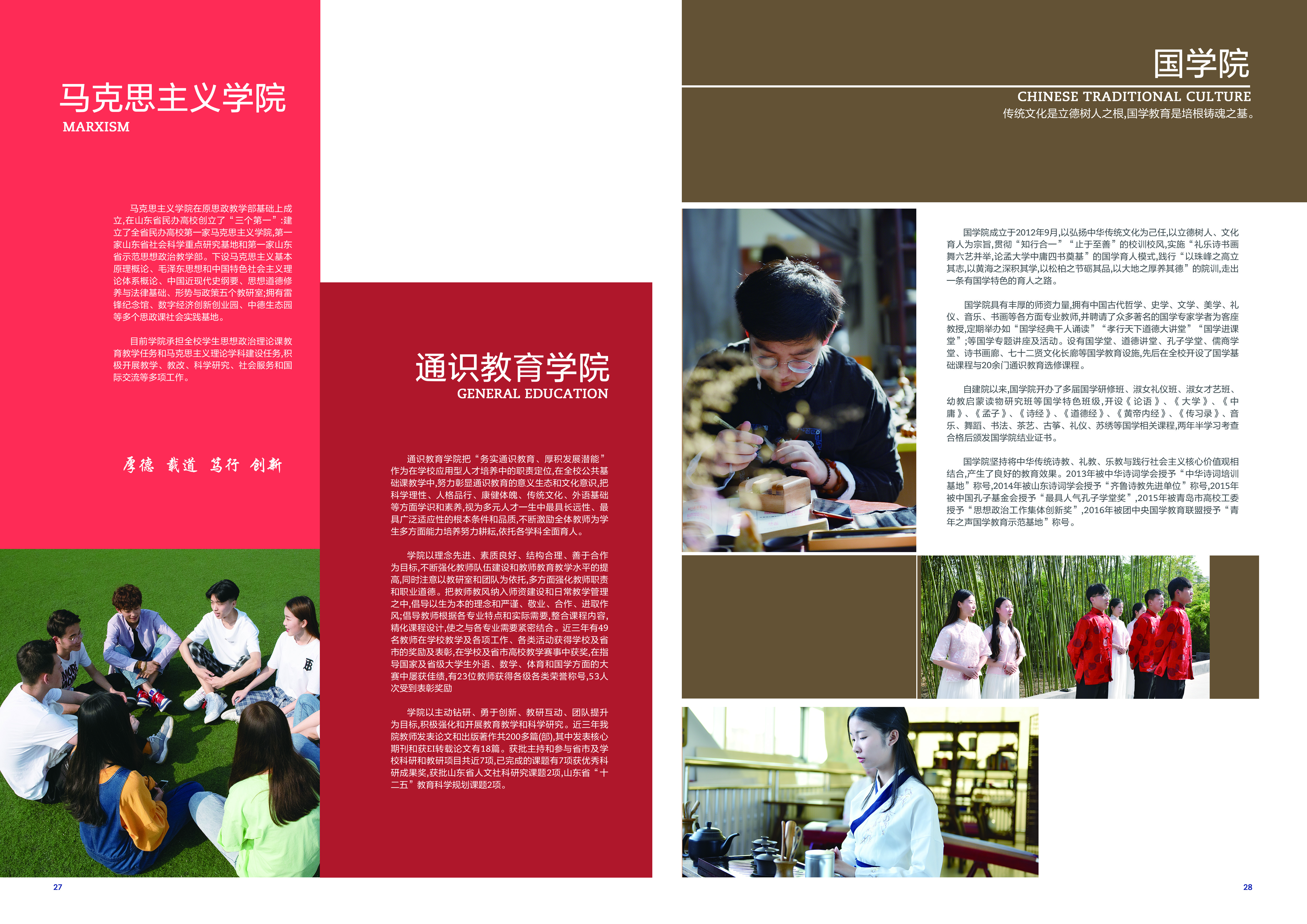2019800cc全讯白菜网主站宣传册