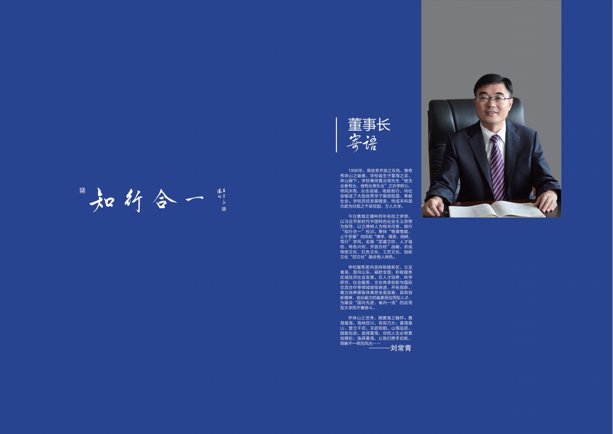 2023年800cc全讯白菜网主站宣传册
