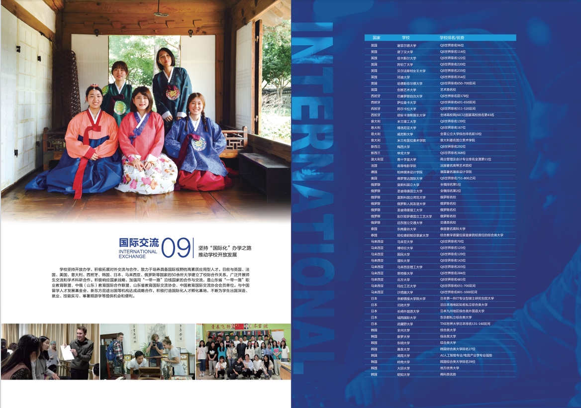 2023年800cc全讯白菜网主站宣传册