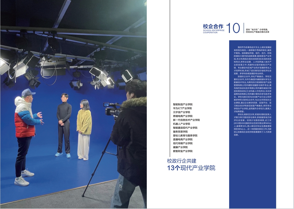 2023年800cc全讯白菜网主站宣传册