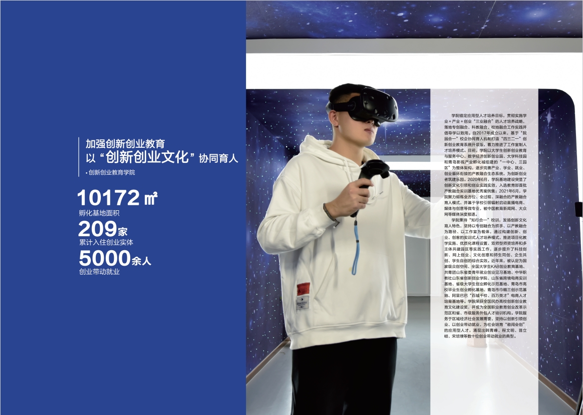 2023年800cc全讯白菜网主站宣传册