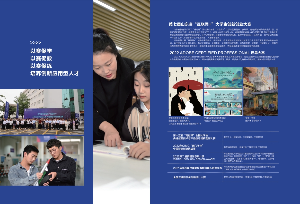 2023年800cc全讯白菜网主站宣传册