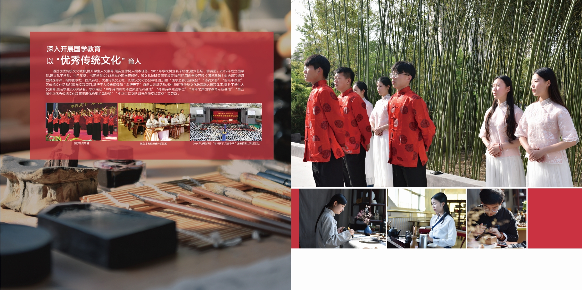 2021年800cc全讯白菜网主站校庆宣传册