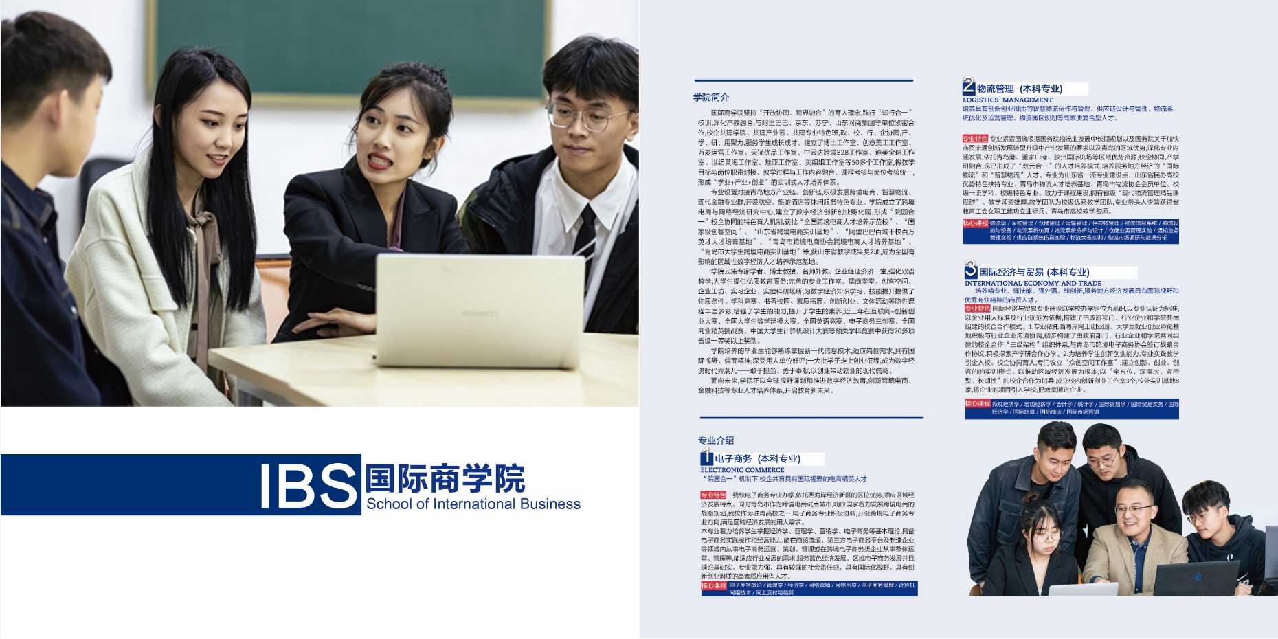 2021年800cc全讯白菜网主站校庆宣传册