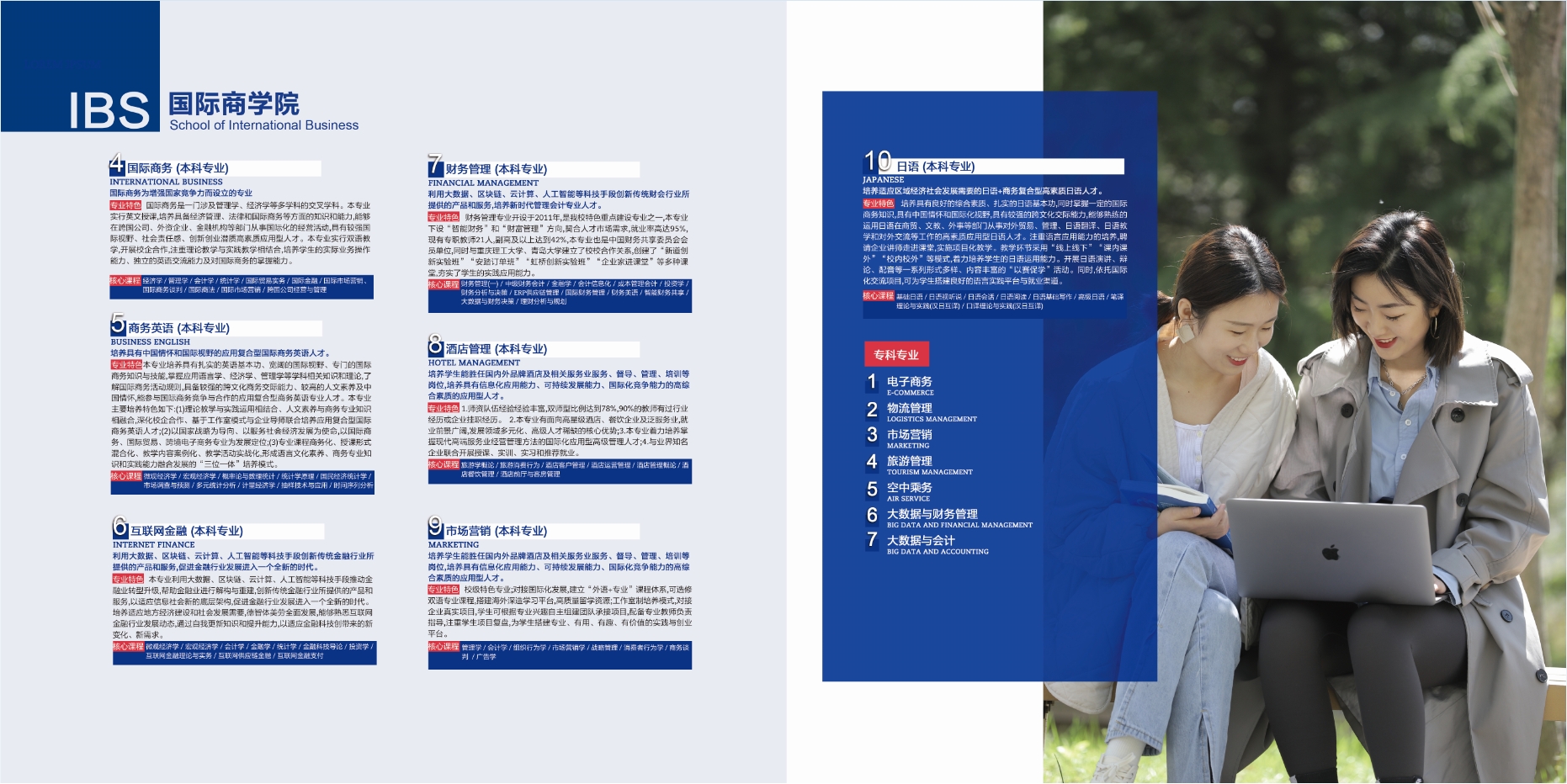 2021年800cc全讯白菜网主站校庆宣传册