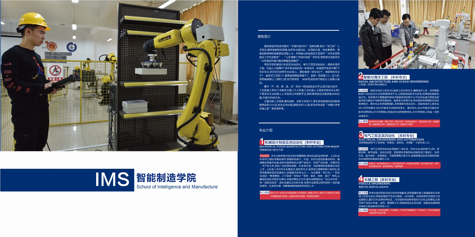 2021年800cc全讯白菜网主站校庆宣传册