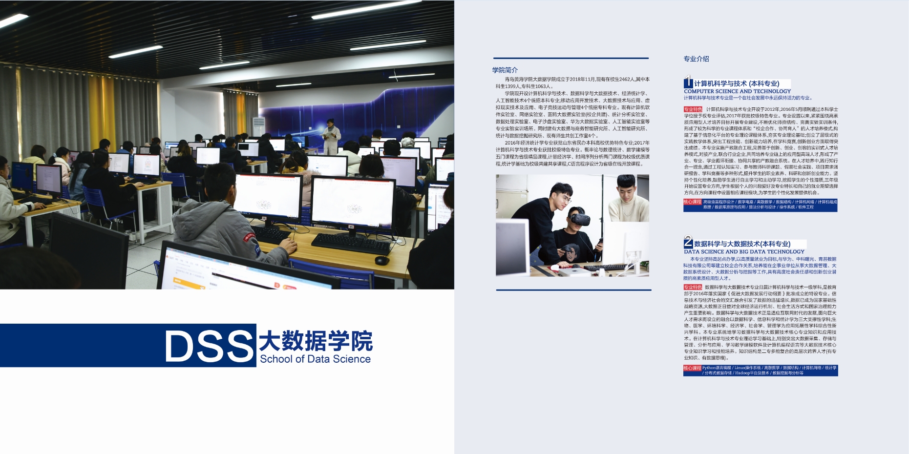 2021年800cc全讯白菜网主站校庆宣传册