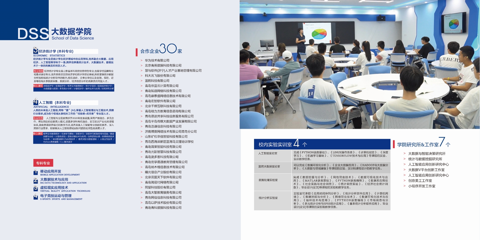 2021年800cc全讯白菜网主站校庆宣传册