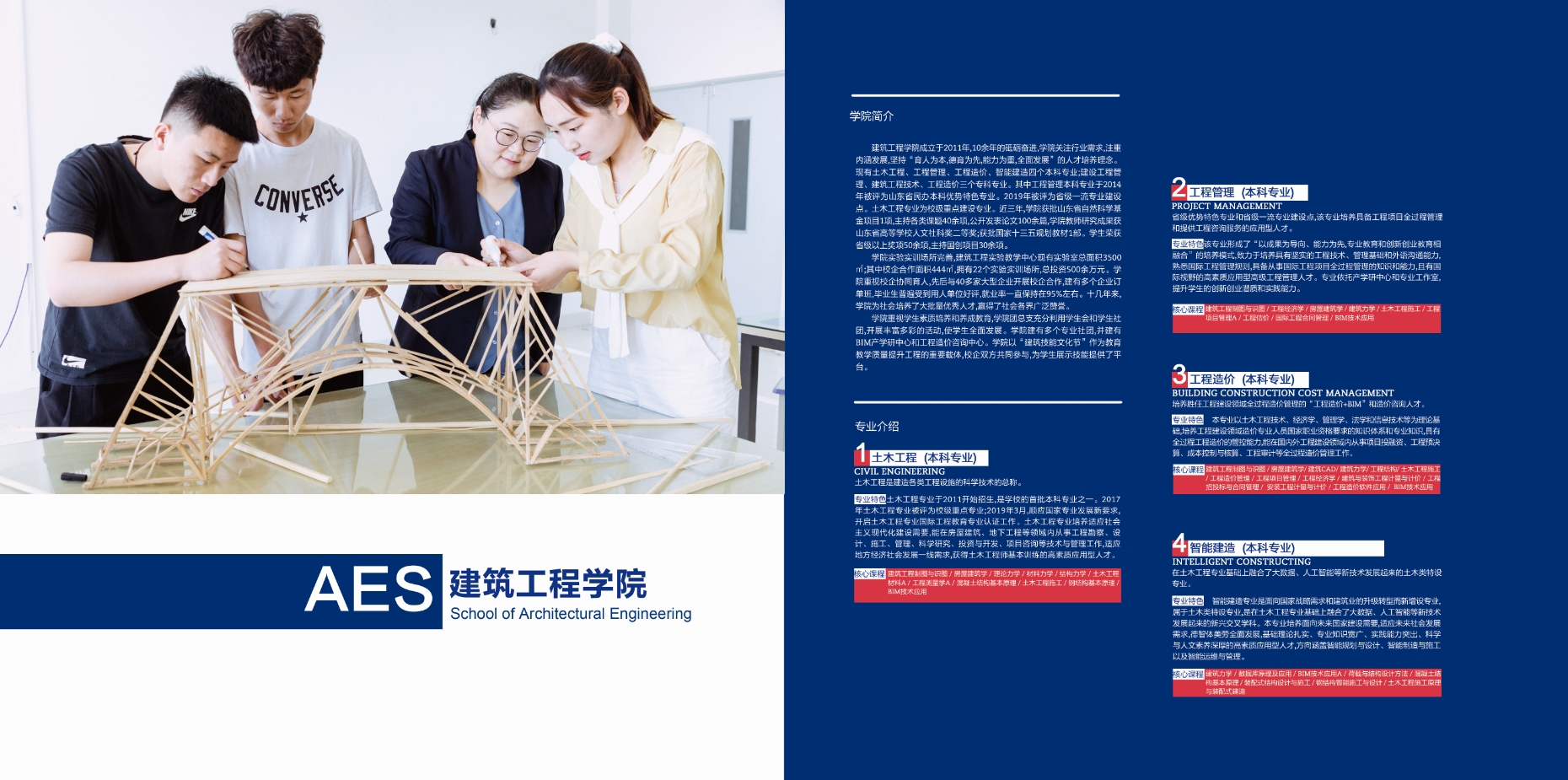 2021年800cc全讯白菜网主站校庆宣传册