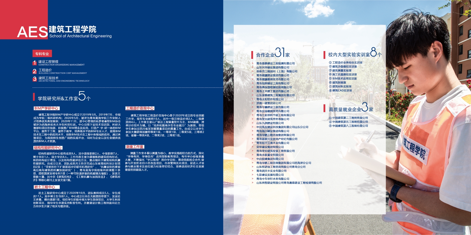 2021年800cc全讯白菜网主站校庆宣传册