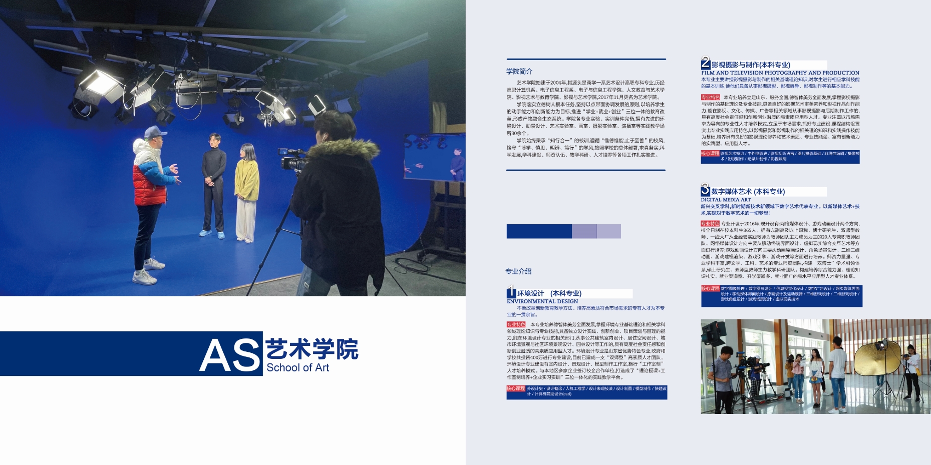 2021年800cc全讯白菜网主站校庆宣传册