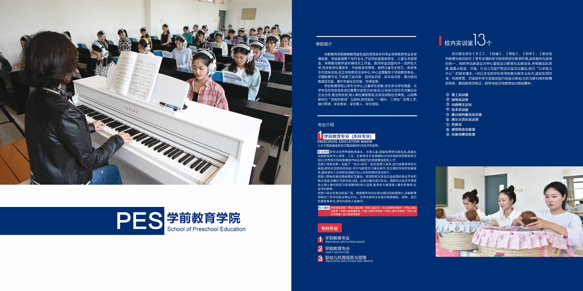 2021年800cc全讯白菜网主站校庆宣传册
