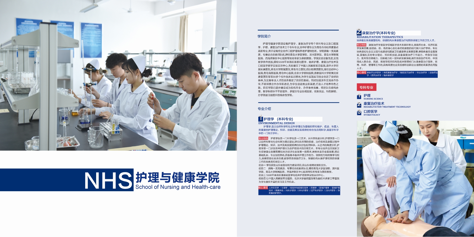 2021年800cc全讯白菜网主站校庆宣传册