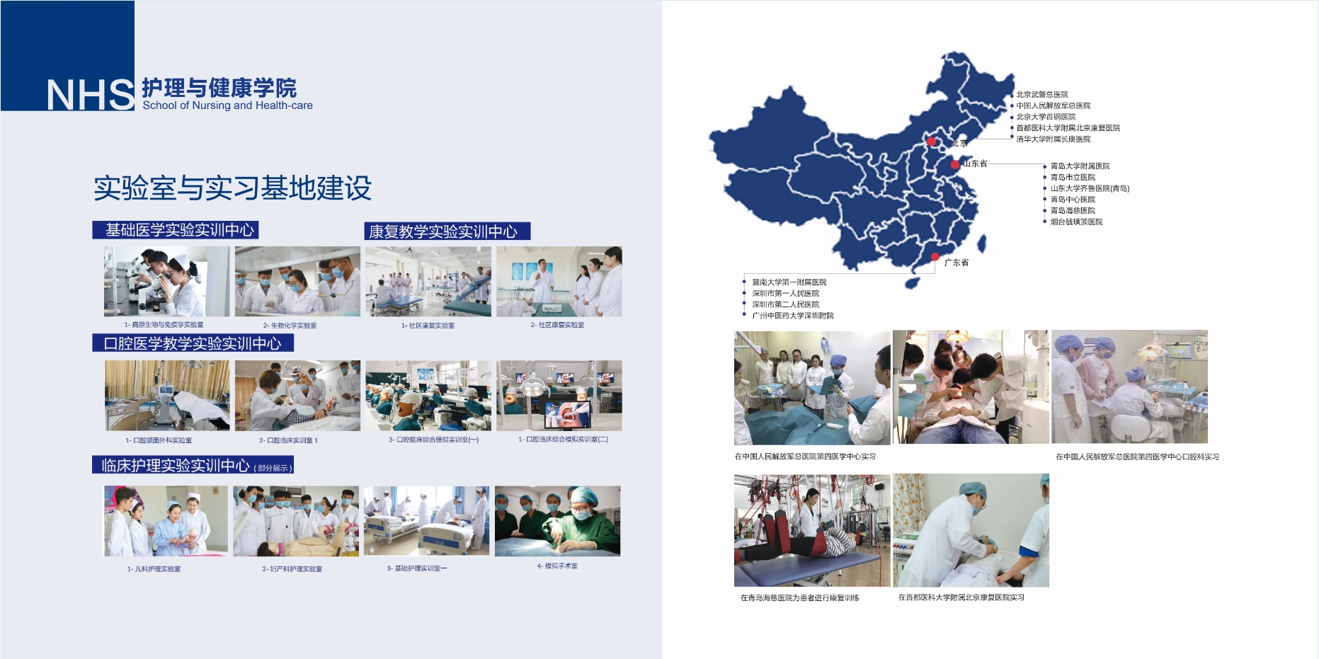 2021年800cc全讯白菜网主站校庆宣传册