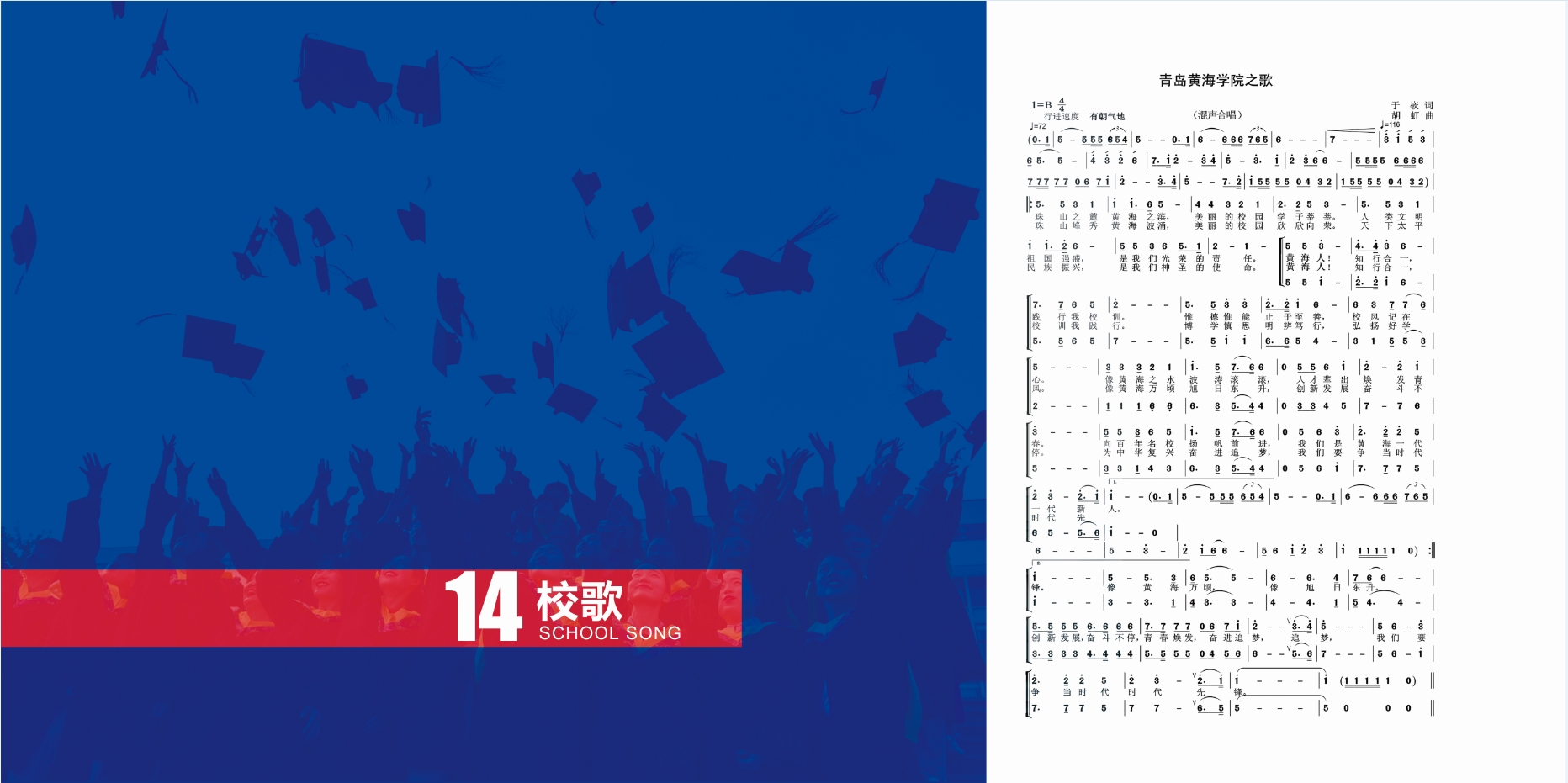 2021年800cc全讯白菜网主站校庆宣传册
