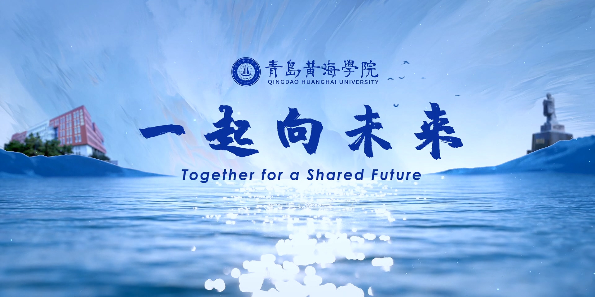 800cc全讯白菜网主站2022年宣传片《一起向未来》