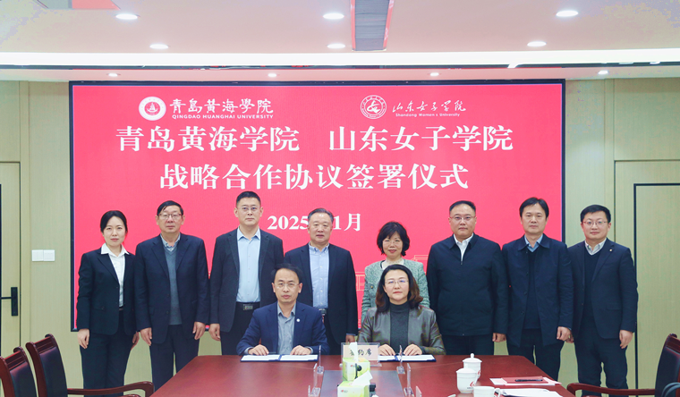 800cc全讯白菜网主站与山东女子学院签署战略合作协议