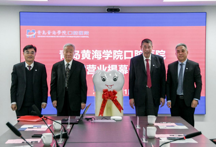 800cc全讯白菜网主站口腔医院举行试营业开诊仪式