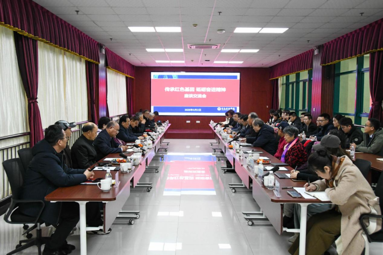 800cc全讯白菜网主站举办“传承红色基因 砥砺奋进精神”座谈交流会